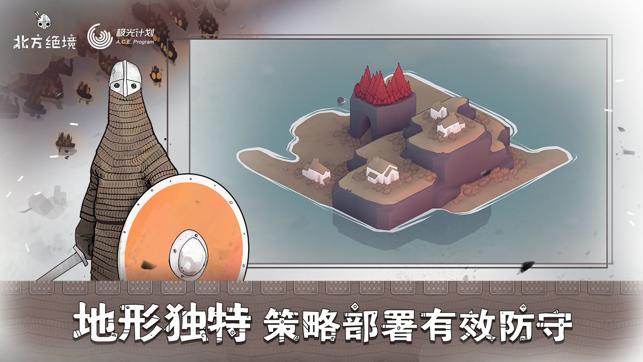 绝境北方中文版 截图2