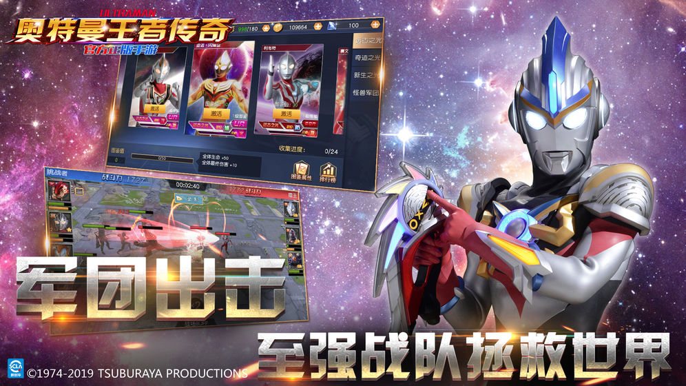 奥特曼王者传奇内购版 1