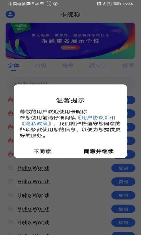 卡昵称 截图2