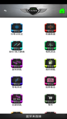 MagicTank app 3.1.7 截图4