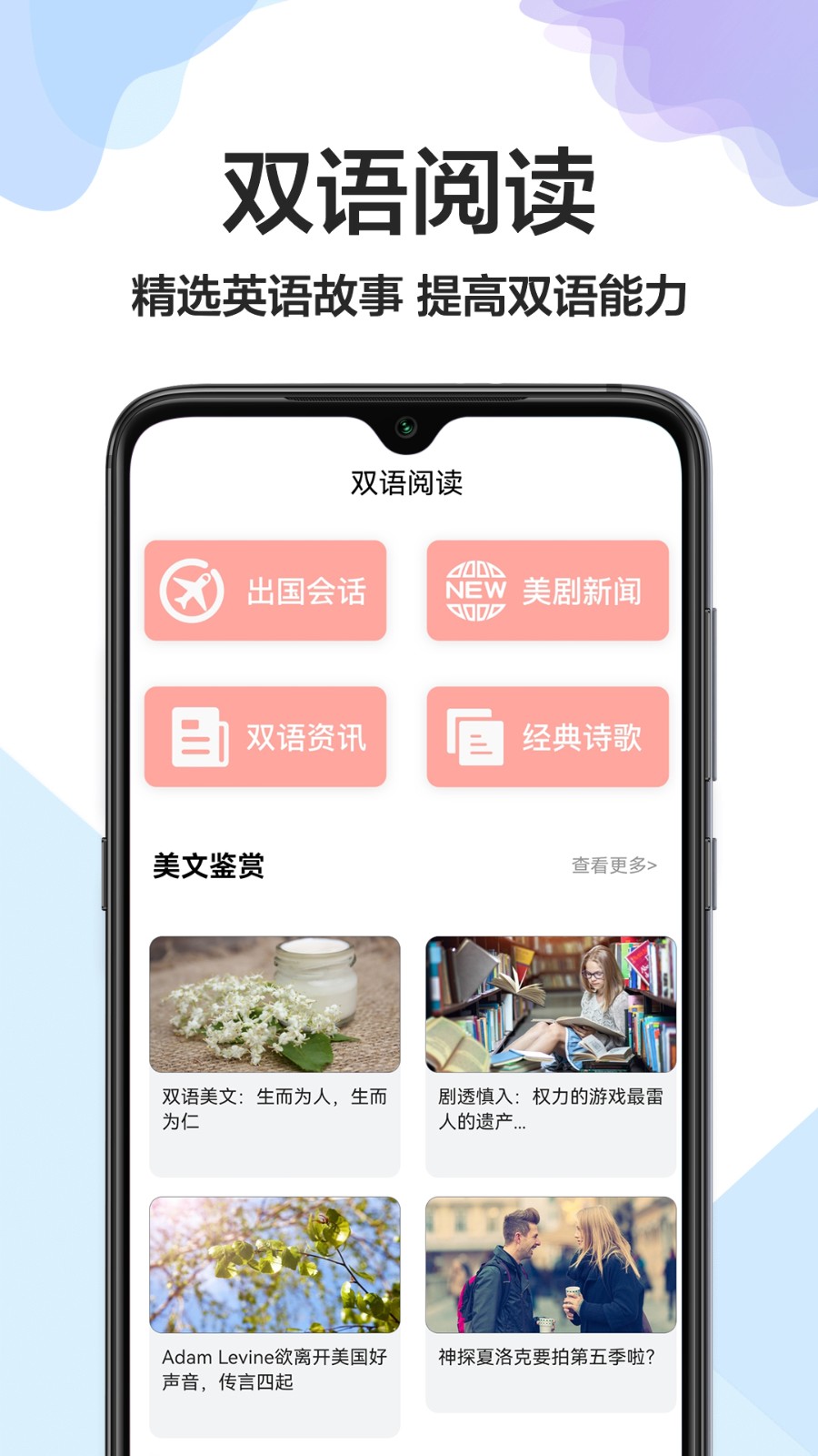 出国英语翻译官app 1