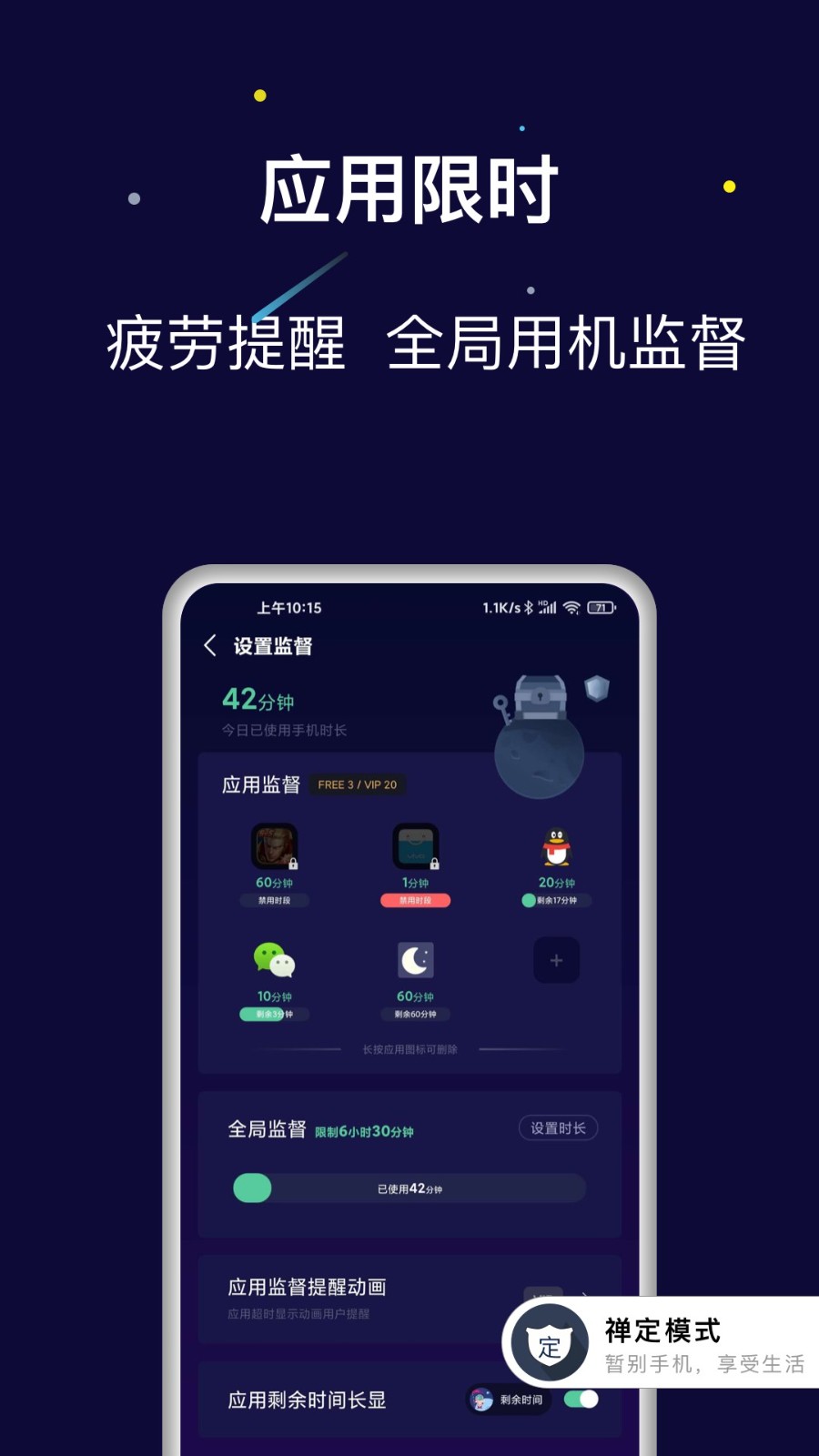 禅定空间app 截图4