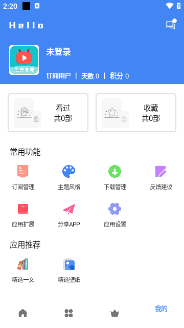 零一视频安卓手机 截图2