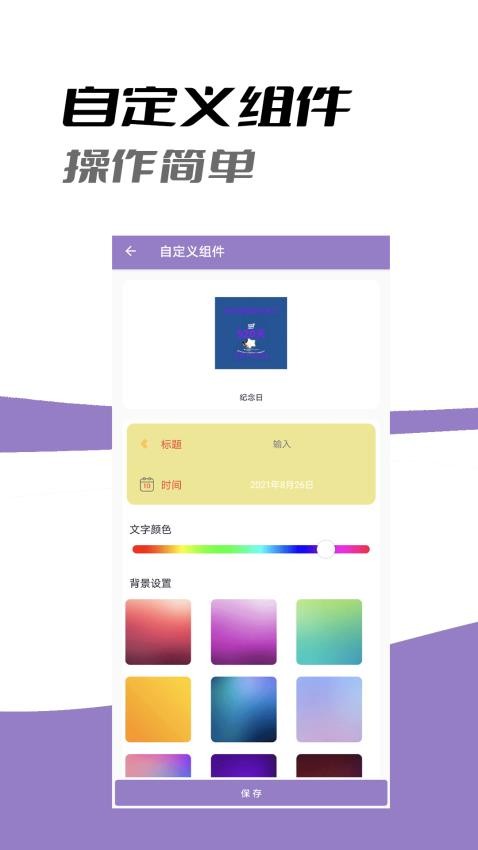 APP换图标 截图2