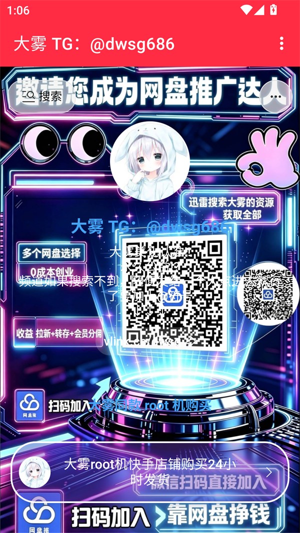 大雾至尊版美化包 截图5