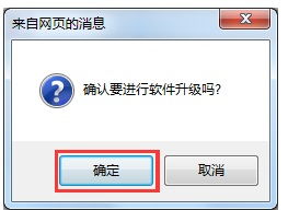 TP-LINK无线路由器系统固件升级全攻略 2