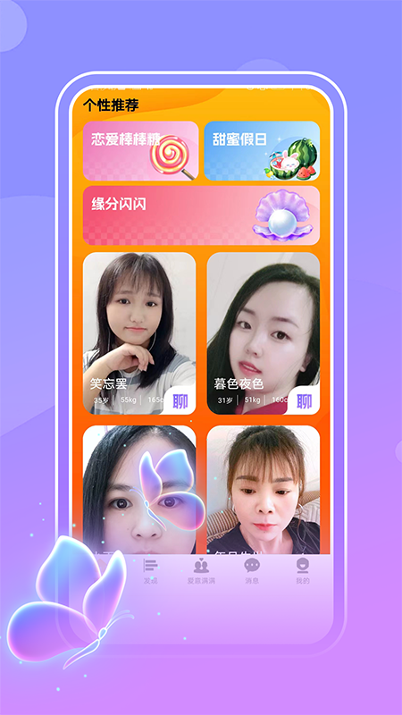 思守app官方下载入口 截图3