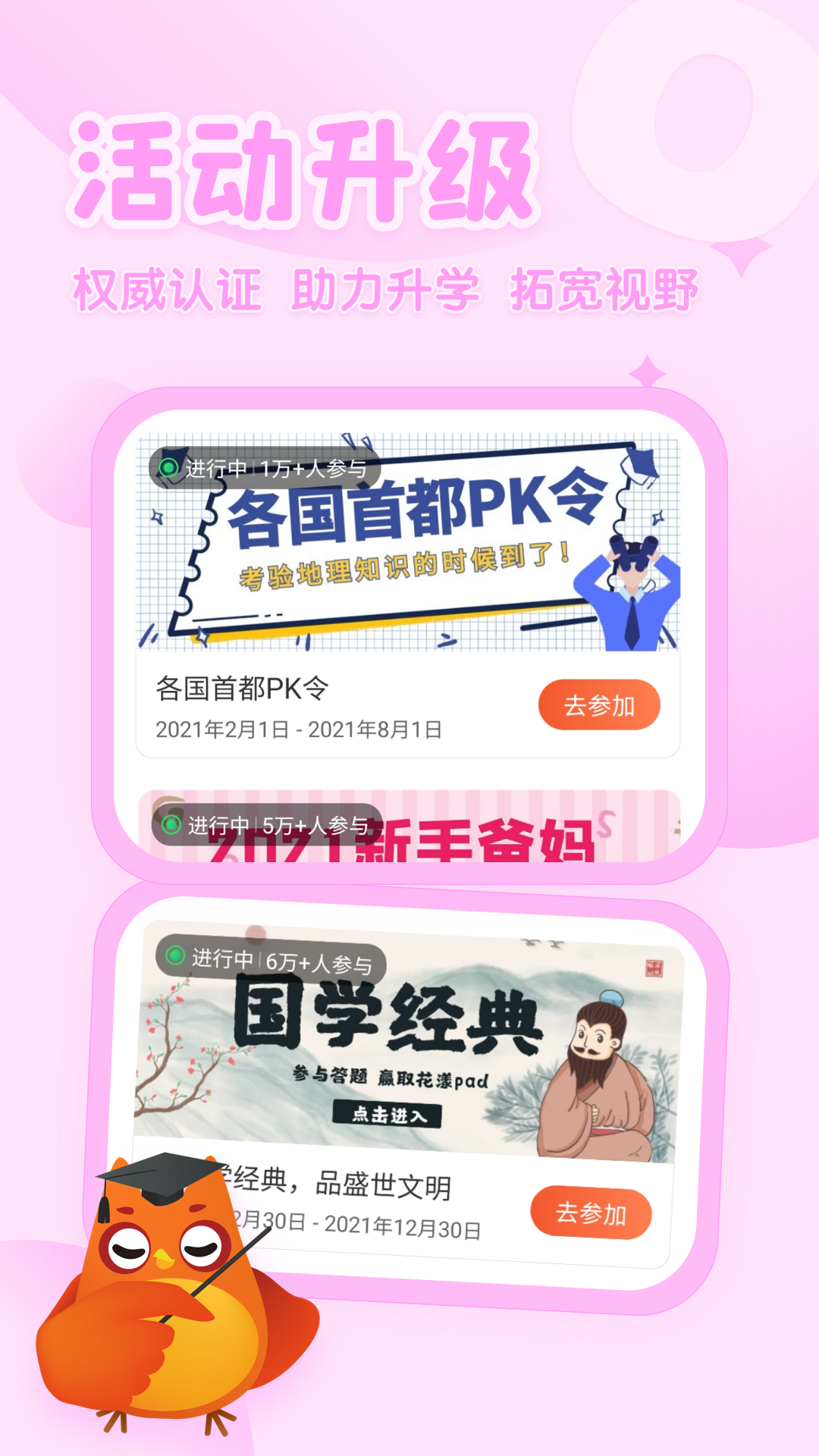 花漾搜索app 截图4