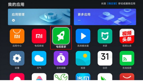 神木影视tv盒子最新版 截图8