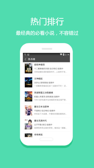 铁血读书网软件 截图2