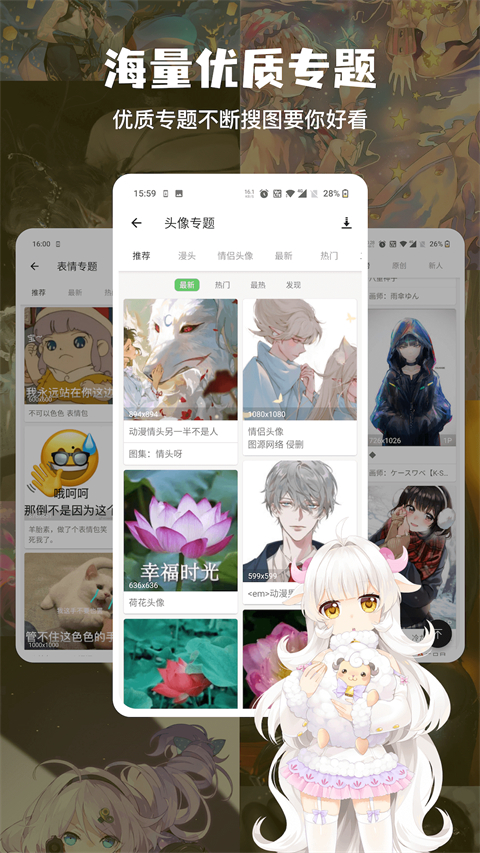 搜图神器旧版本 截图3