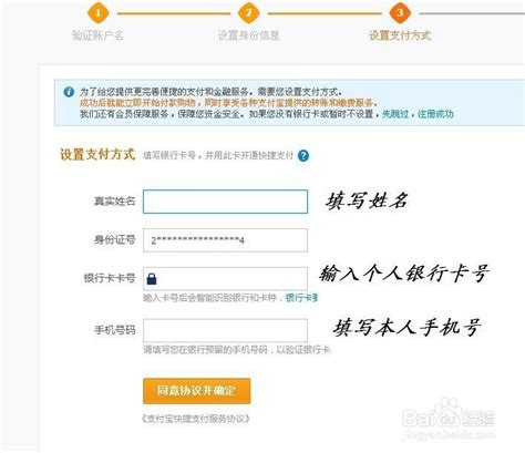 如何注册支付宝账户 2