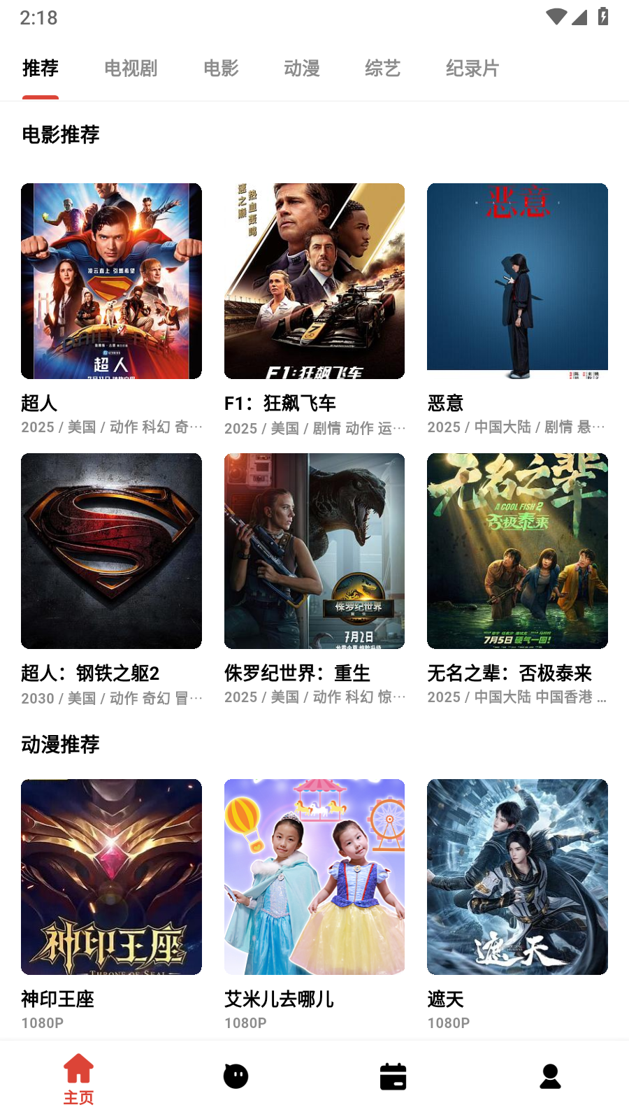 奶瓶视频 截图4