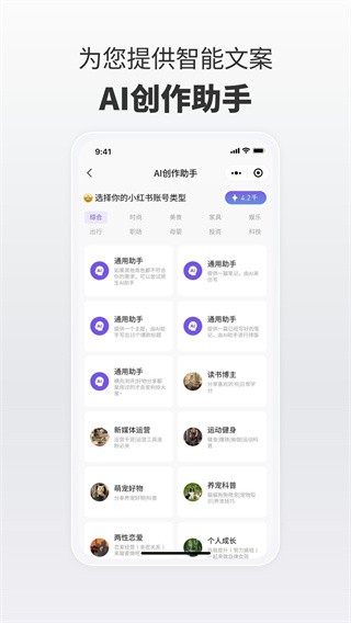 红薯AI创作专家 截图2