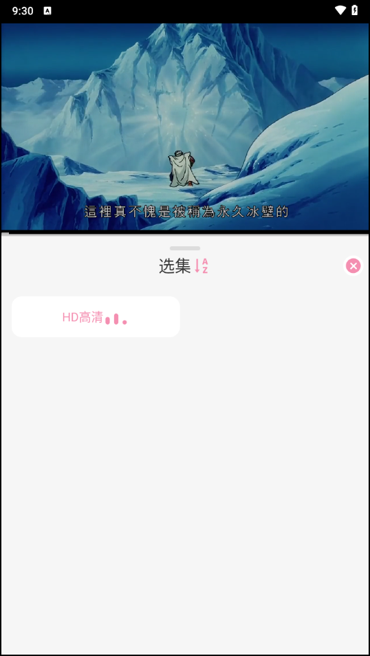 冬日动漫免费观看 截图19