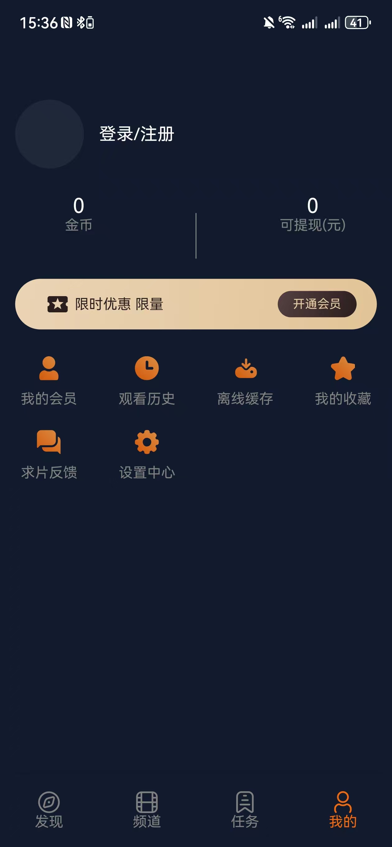 囧次元动漫app正版 截图5