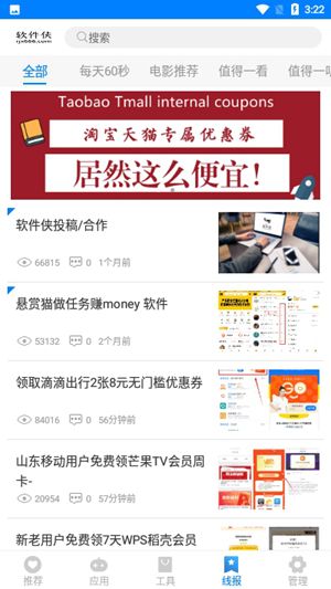 傲寒软件库app 1