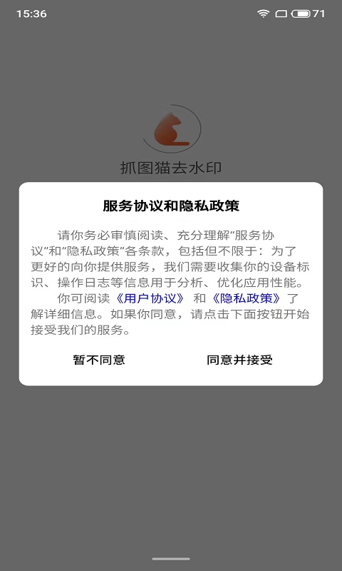 抓图猫去水印 截图2
