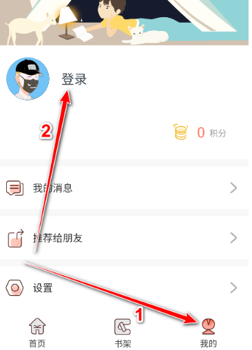 神漫堂漫画 截图5