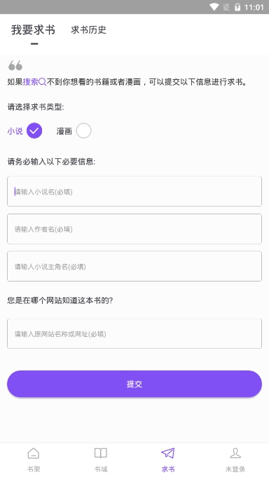 漫客阅读器5.0.2 截图2