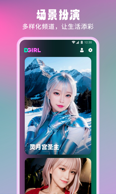 数字女友 1