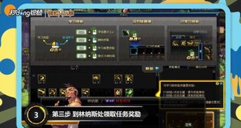 DNF魔枪士如何进行一转转职流程？ 1