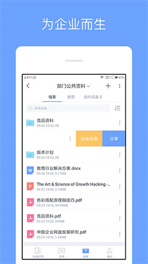 亿方云app 1