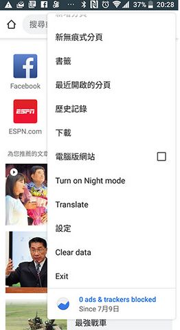 kiwi浏览器免费版 截图3