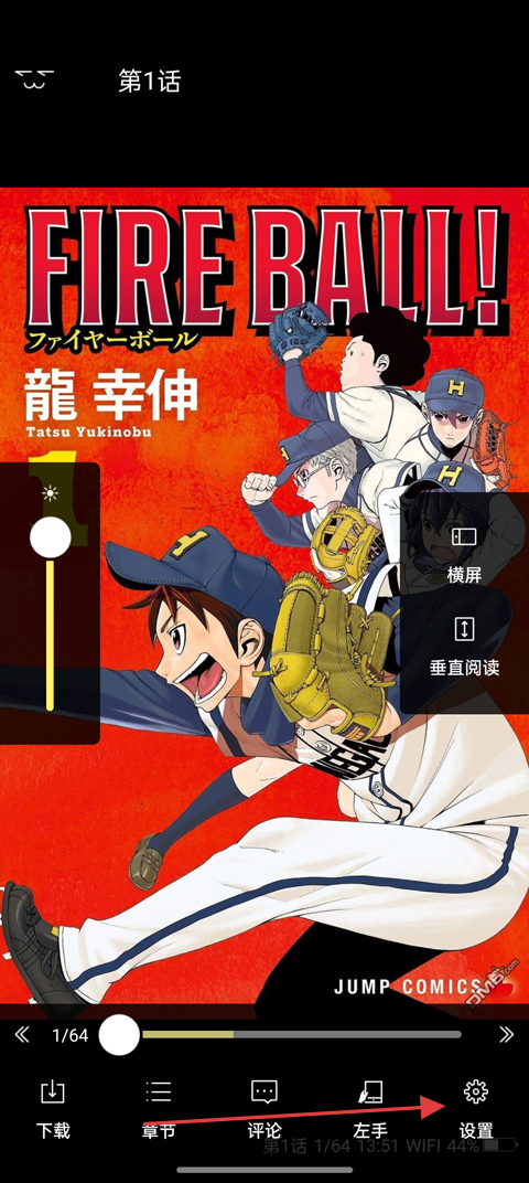 动漫屋官方版 截图3