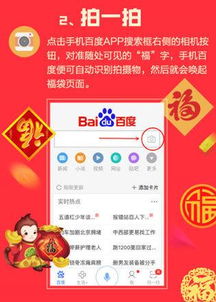 百度元宵节红包大战：全攻略助你抢到手软 2
