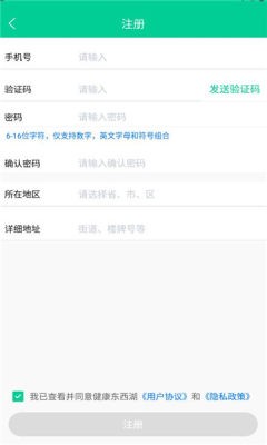 健康东西湖 1