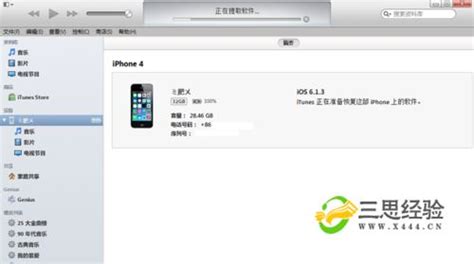 揭秘：如何轻松下载iOS7 Beta2固件 3