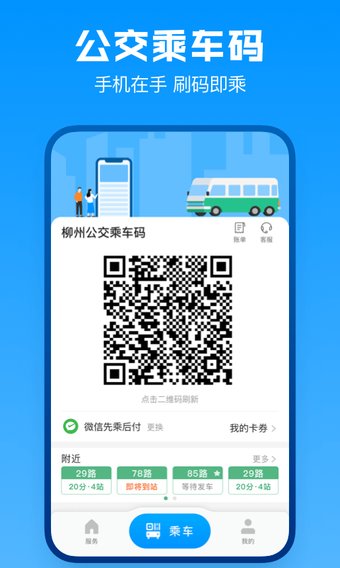 道行龙城 截图2