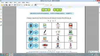 解锁J音标的正确发音秘诀：让你的声音更地道！ 2