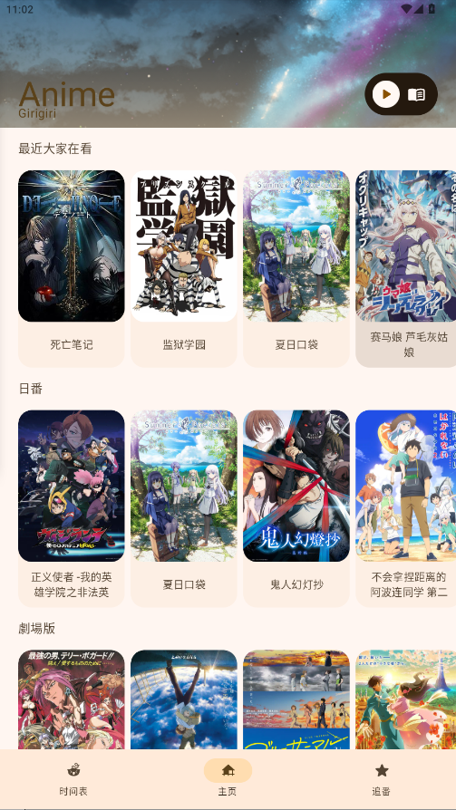 Animius动漫 截图1