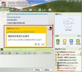 如何在QQ频道论坛上发布帖子？ 3