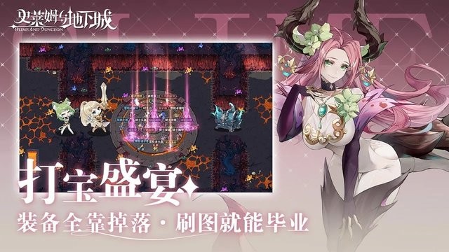 史莱姆与地下城最新版 截图3