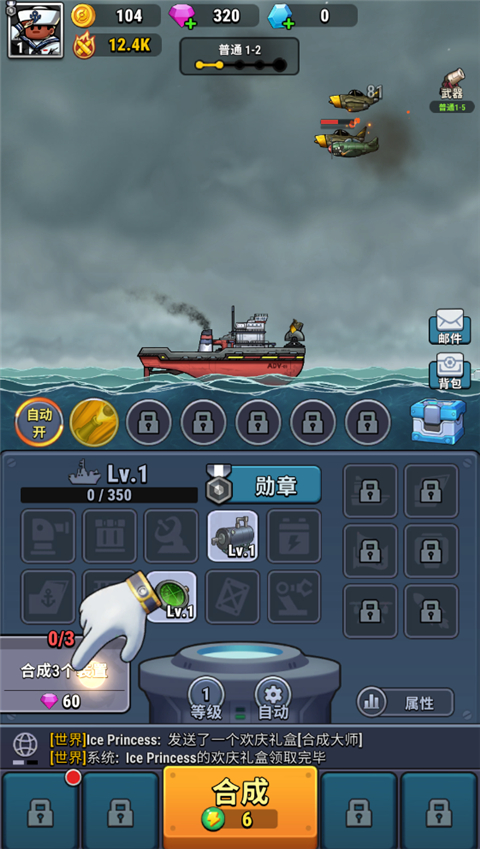 小舰舰超勇最新版 截图4