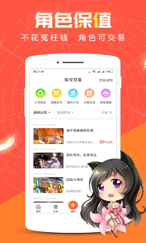 红果游戏盒app免费版 截图2