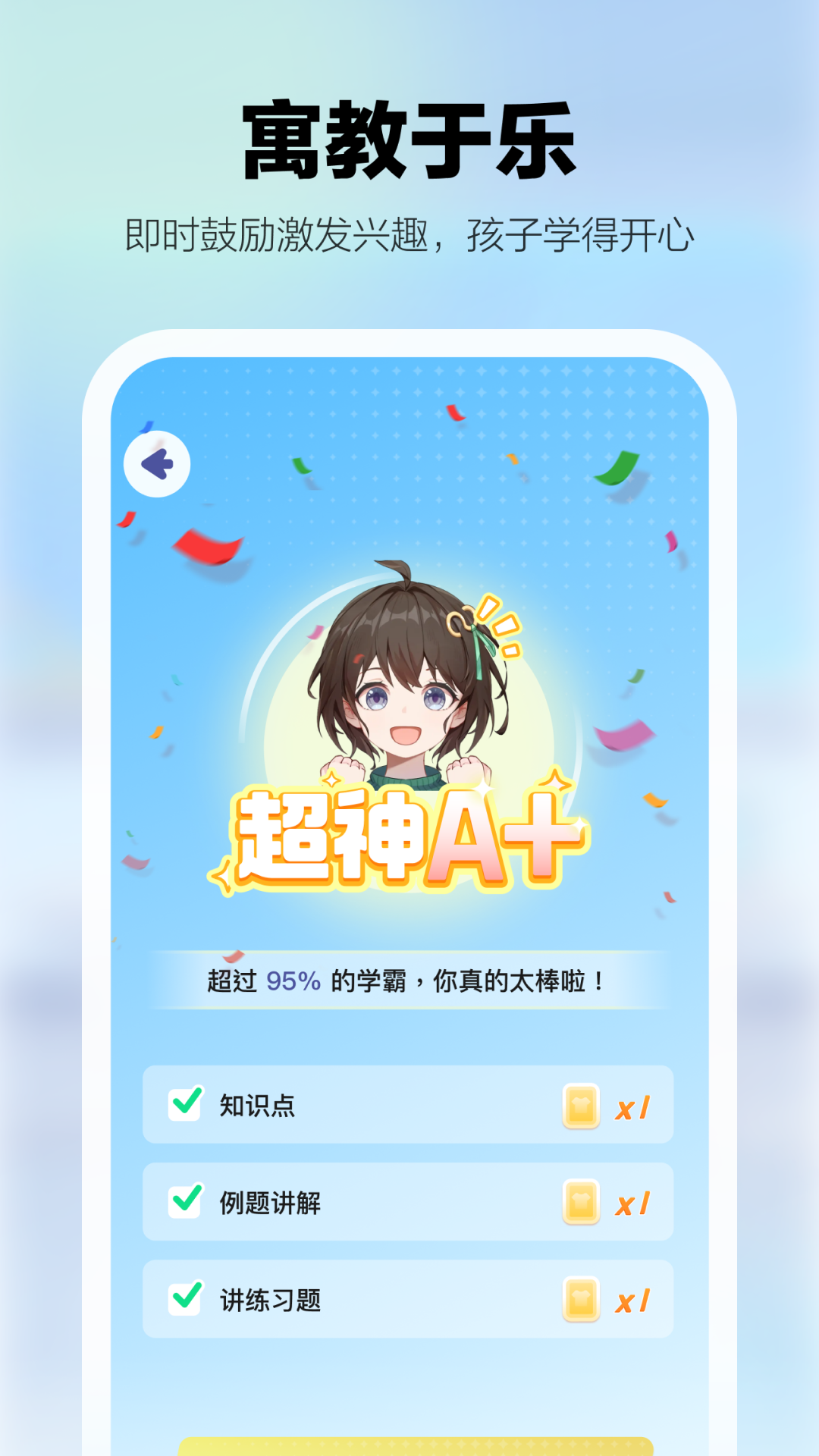 学小伴安卓版 截图1