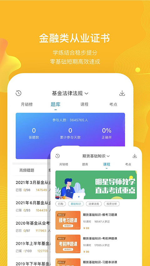 考试100最新版 截图3
