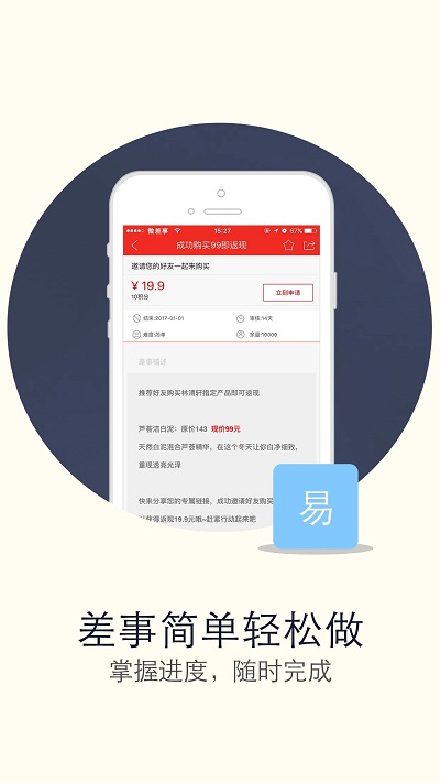 微差事 1