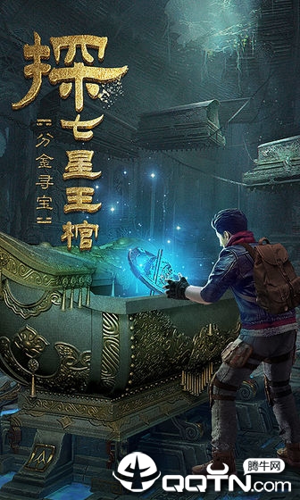 古墓迷城手游 1