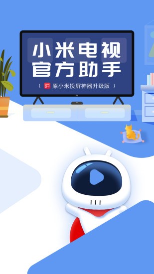 电视超人最新版 截图2
