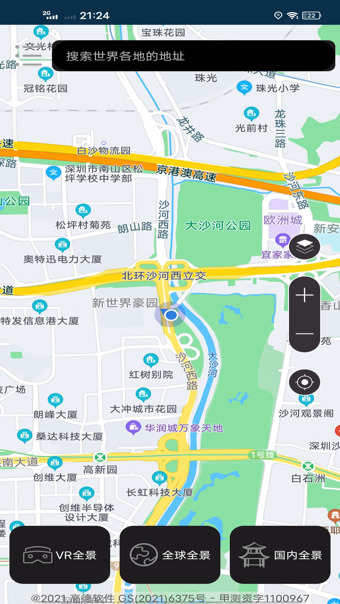 福雨通天眼卫星实景地图 截图3