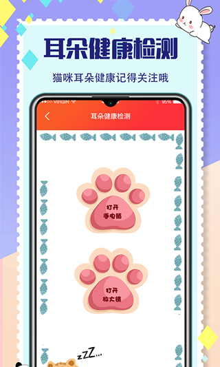 宠物交流器软件 截图3
