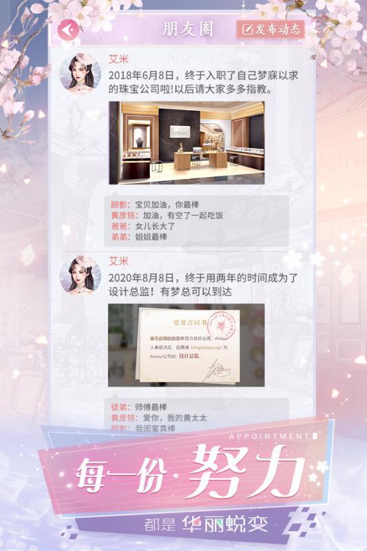 恶魔总裁在身边 截图4