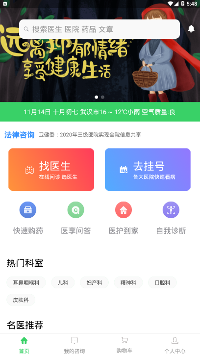 医享云 截图1