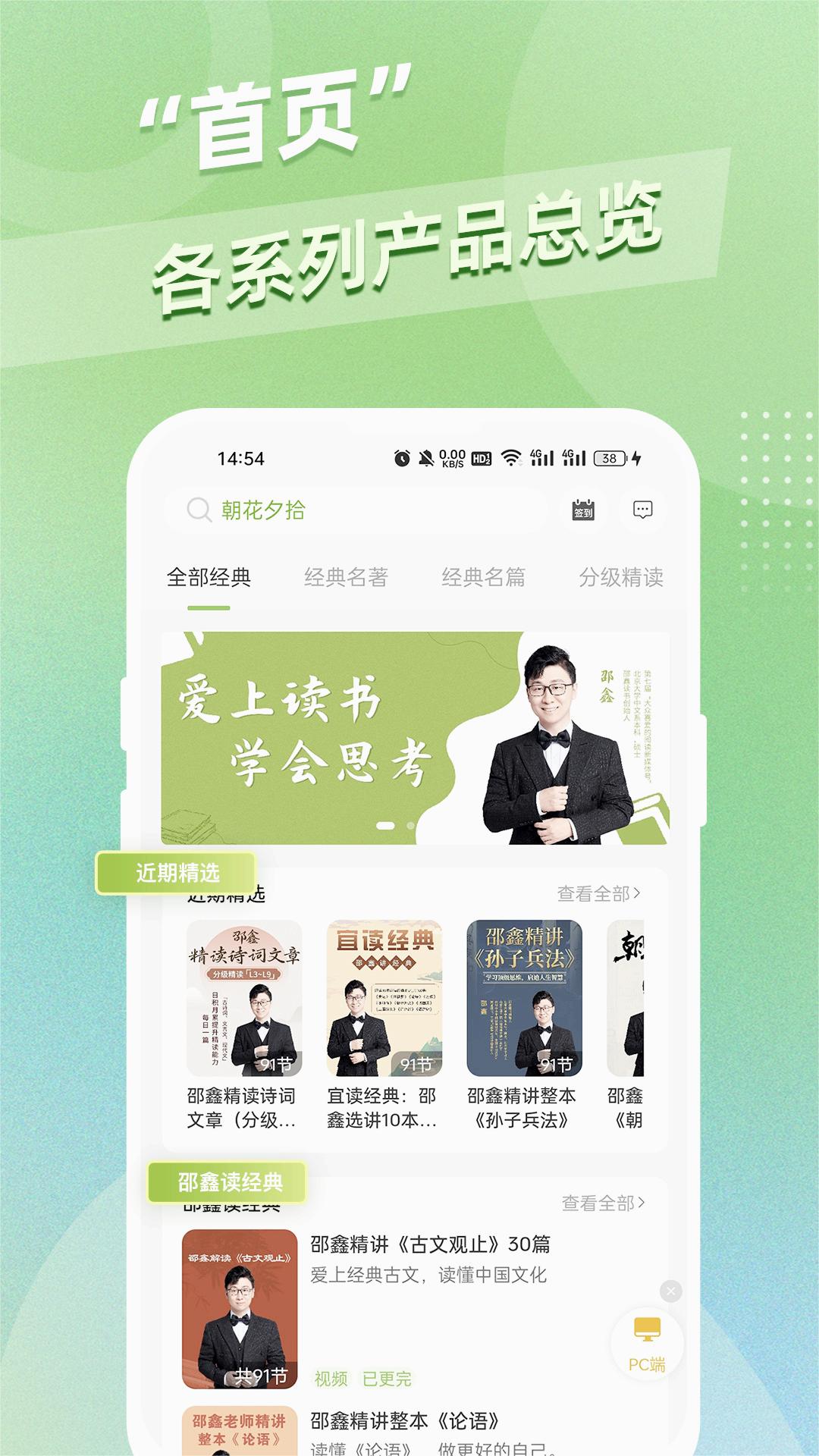 邵鑫读书app 截图3