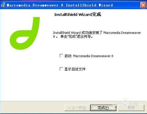 掌握Dreamweaver8安装秘籍：详细步骤与正版序列号获取指南 2